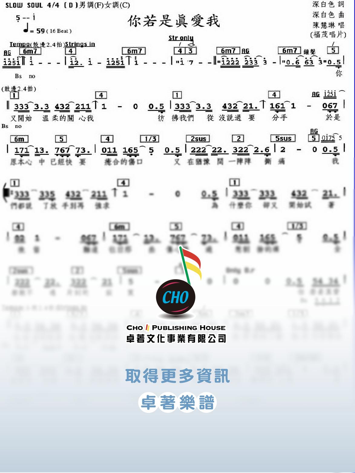 你若是真愛我